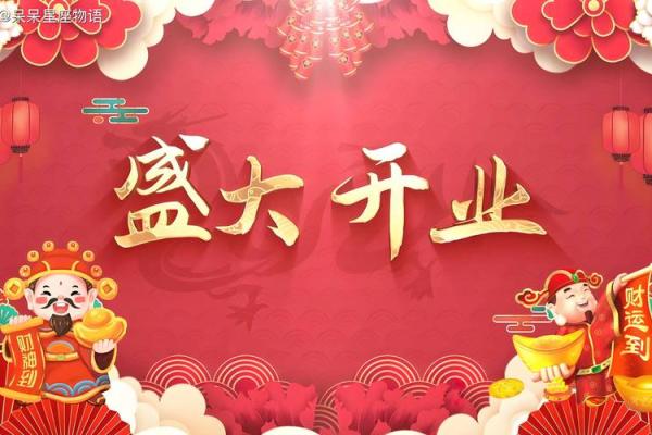黄道吉日2024开业吉日查询(黄道吉日2021年4月份开业黄道吉日查询)