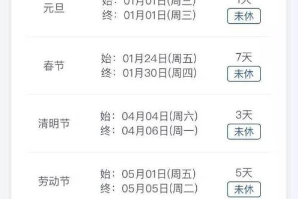 2020年元旦调休吗