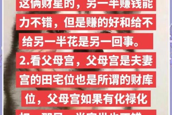 夫妻宫武曲_夫妻宫武曲天相