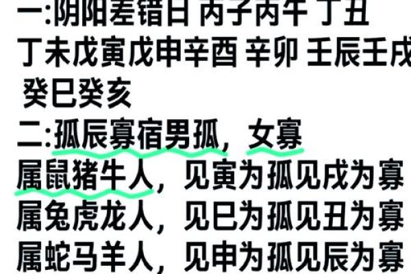 夫妻宫会科禄权_夫妻宫科禄权解析婚姻幸福与事业成功的秘诀