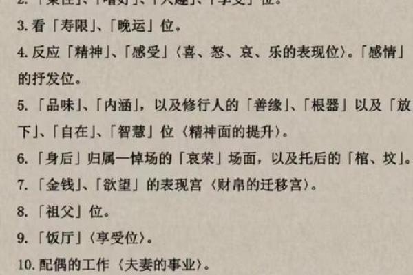 福德宫有科代表什么_福德宫很好