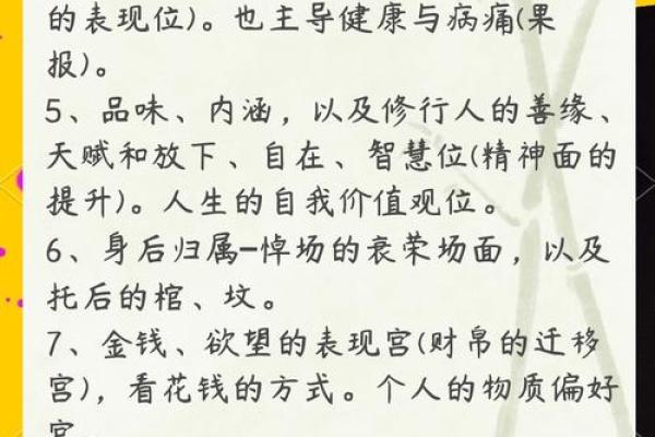 福德宫有科代表什么_福德宫很好