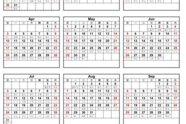 2045年日历表查询