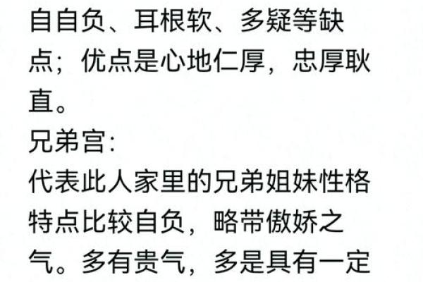 夫妻宫贪狼化忌_夫妻宫贪狼化忌女人