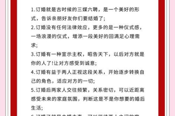 为什么正月不能订婚