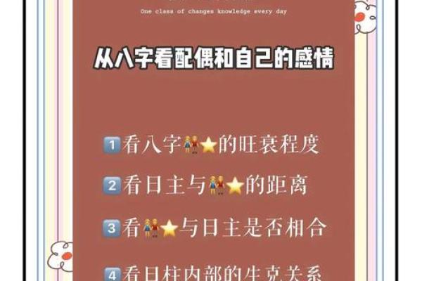八字看配偶家境 八字看配偶家境能力
