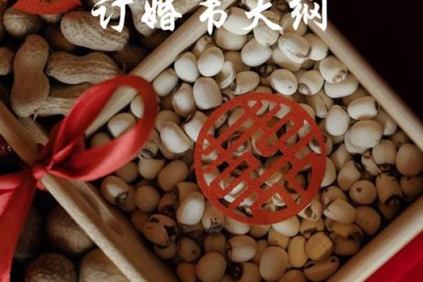 订婚的日子是谁决定的