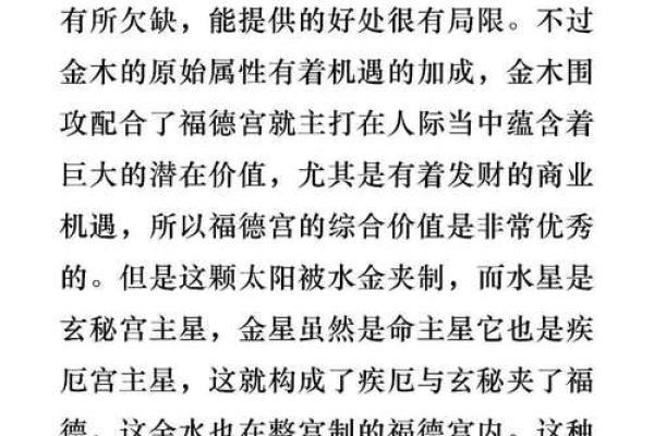 福德宫没有主星是什么意思_福德宫无主星的案例