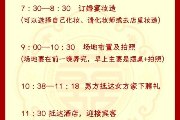 正月订婚哪天日子好