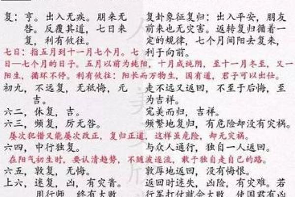 地雷复测姻缘_地雷复测财运