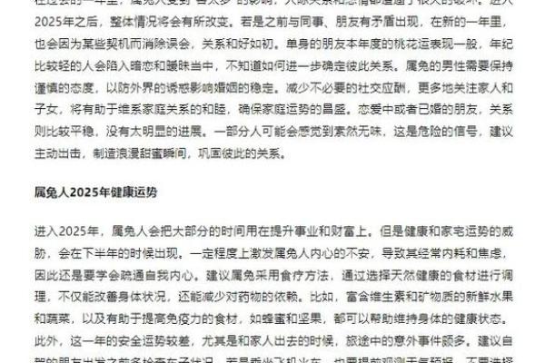 2025属兔的大忌 2025年属兔人必知的五大忌讳与破解方法