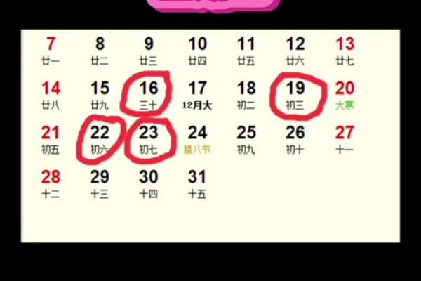 2021年4月份安门黄道吉日一览表图片