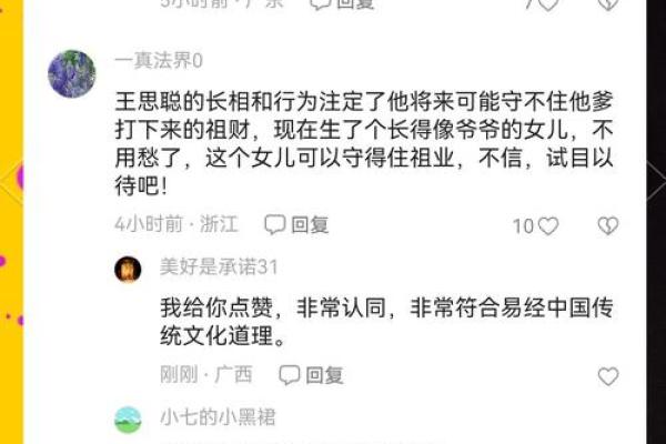 福德宫天相什么意思_福德宫天相解析命理中的吉凶预示与运势影响