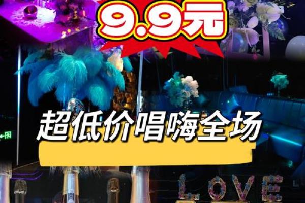 ktv开业日子那天好(ktv即将开业)