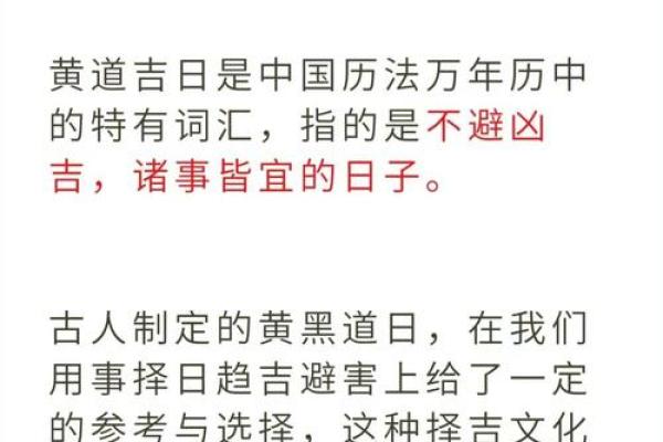 装修房子查黄道吉日