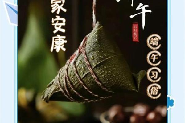 端午不能说快乐吗