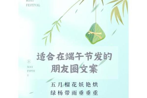 端午节发朋友圈怎么说