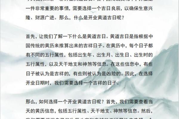 八字测算开业吉日(生辰八字测开业黄道吉日免费)