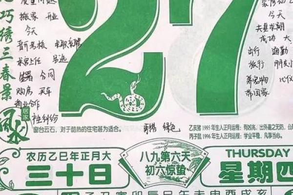 农历二月吉日有哪几天