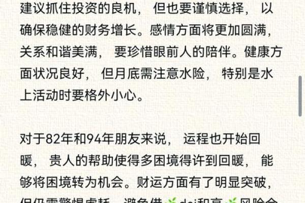 2025年属狗人全年运势2006_2025年属狗人全年运势完整版