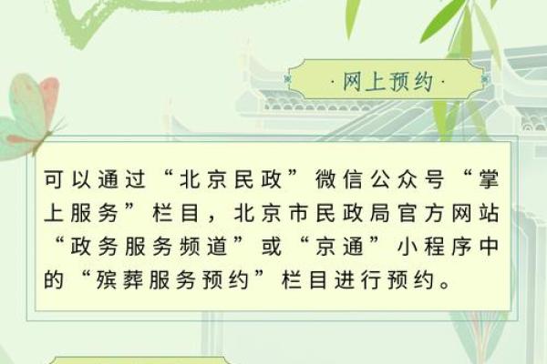 2021年四月四日清明能扫墓吗