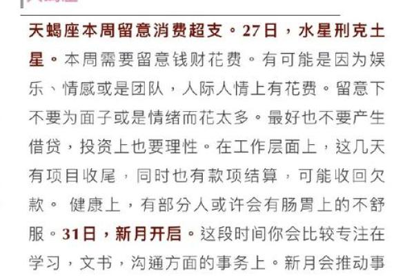 闹闹女巫店一周星座运势最新 闹闹女巫店每日星座运势