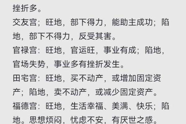 福德宫太阳旺化忌_福德宫太阳旺化忌怎么化解