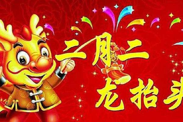 二月理发吉日农历