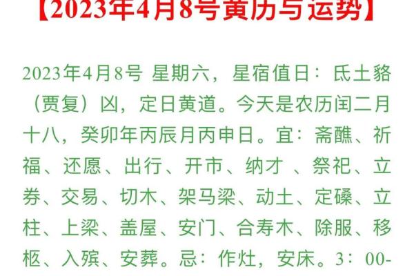2021年4月适合安门的黄道吉日