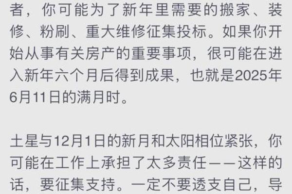 2025年12月处女座运势查询事业爱情双丰收 2025年12月处女座运势查询事业爱情双丰收
