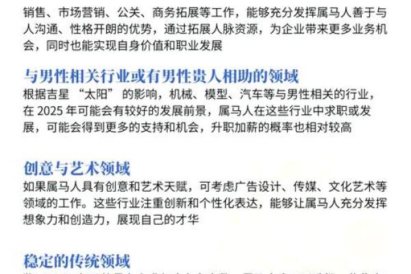 2025年马人运程 2025年马人运程2002年