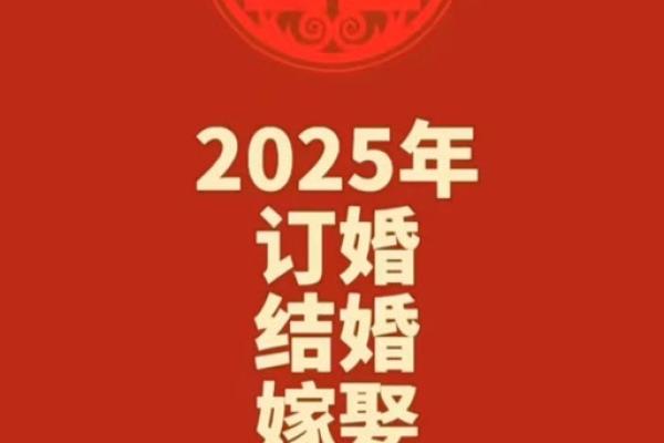 2025适合领证的日期是多少