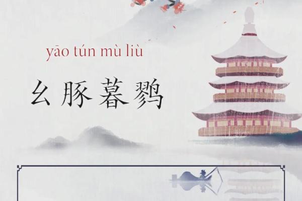 舳舻千里打一生肖(舳舻千里打一生肖动物)