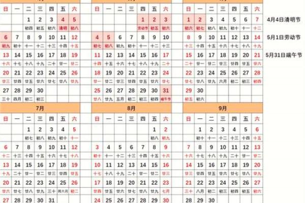 三月份日历表2025图片大全