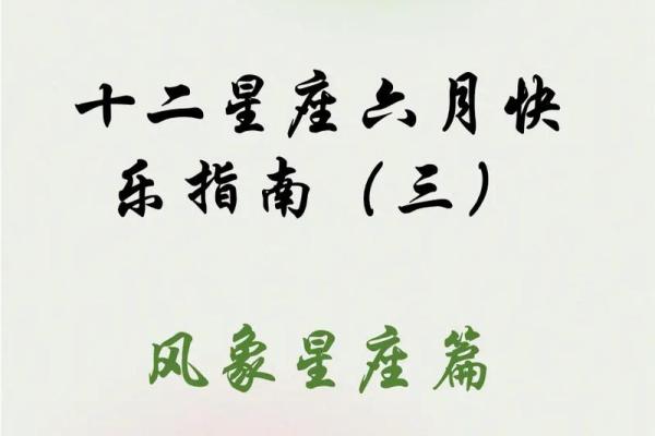 9月6日星座运势_九月六日 星座