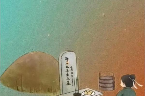 2021年4月5号可以上坟吗