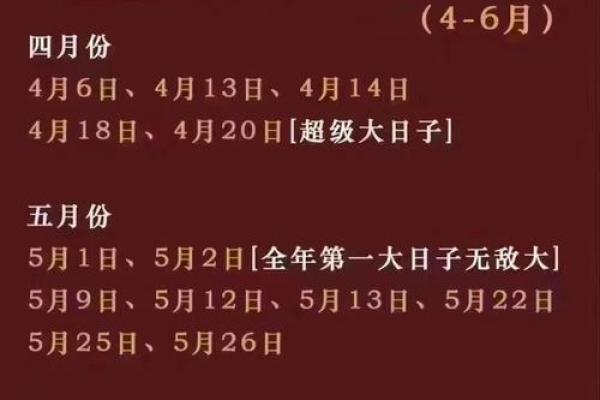 2024年适合领证的日子一览表全年