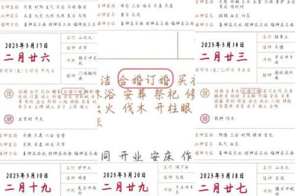 2025年适合订婚的日子