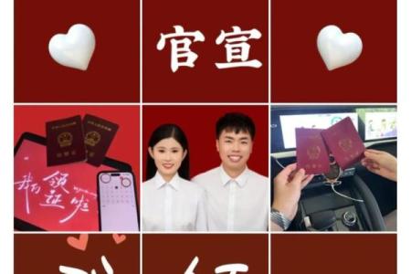 2021年521适合领证吗