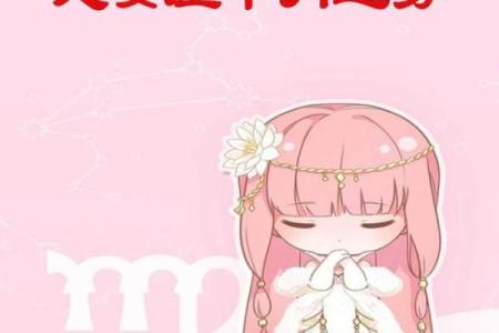 2025年4月2日处女座今日运势第一星座网