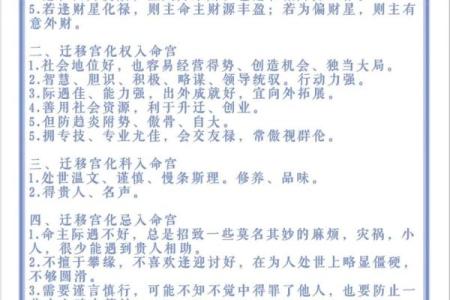 地空在迁移宫_地空在迁移宫能出国吗