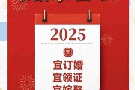 2026结婚日子最吉利的日子