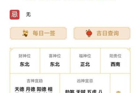 2021年4月份提车黄道吉日吉时是什么