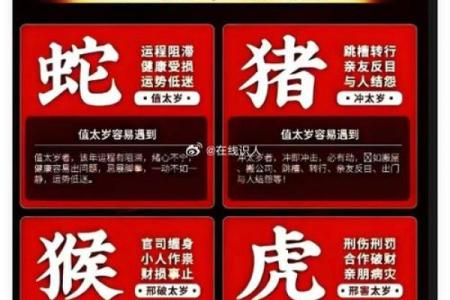 犯太岁不能动土有什么破解方法吗