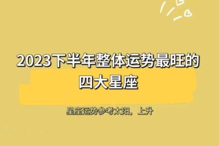 谁的星座运势最准_谁的星座运势最准揭秘2023年最靠谱星座预测