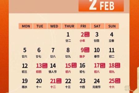 2月开工吉日查询2023年-[黄道吉日]