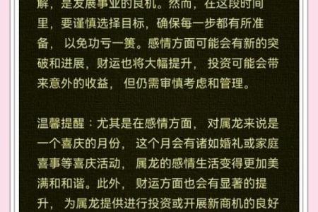 52年属龙最终寿命 1952年属龙人寿命揭秘农历五月出生者晚年运势解析