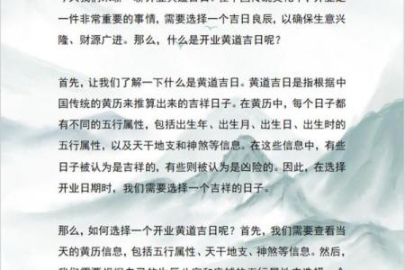 八字测算开业吉日(生辰八字测开业黄道吉日免费)