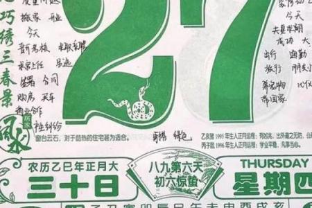 农历二月吉日有哪几天