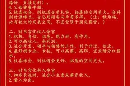 财帛宫太阴陷 财帛宫太阴陷解析财运低迷如何化解